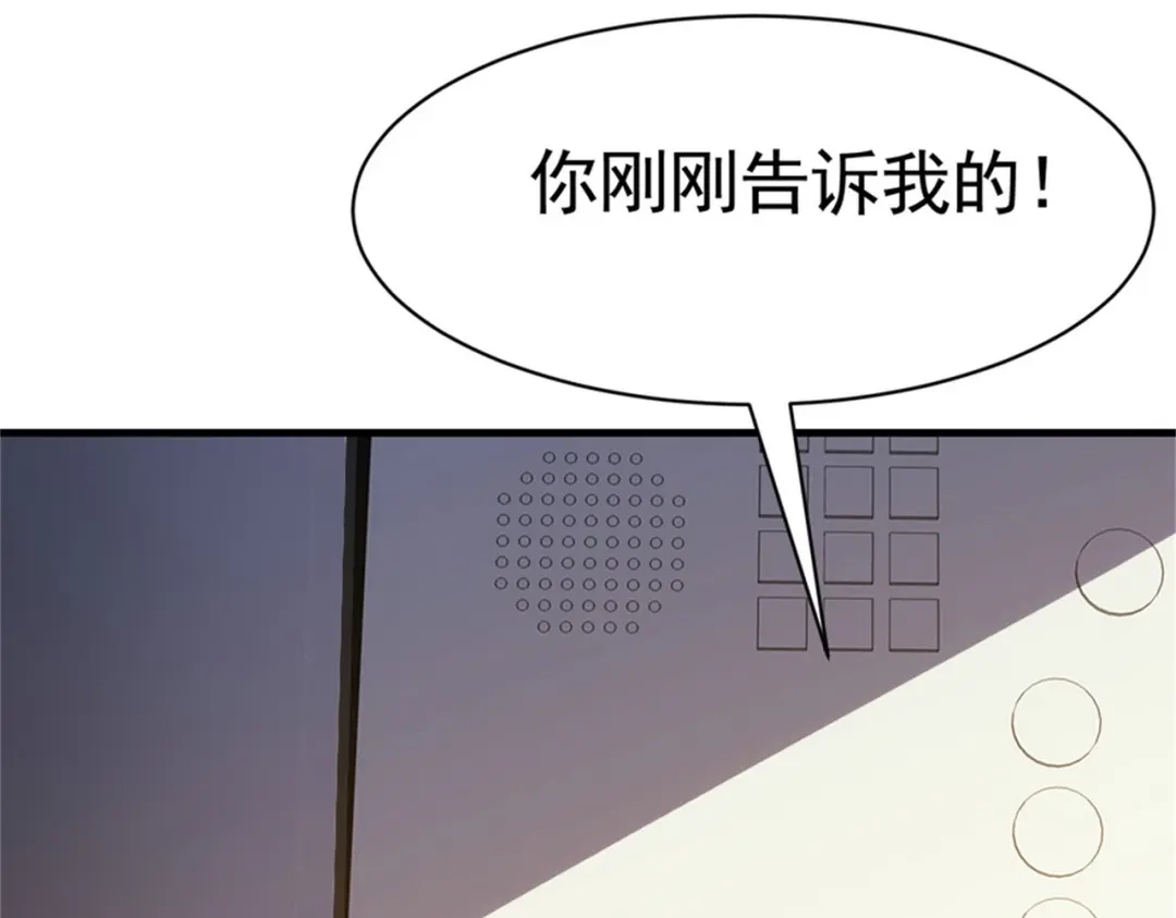 戏精特工与校花们 第51话 身份暴露 第10页