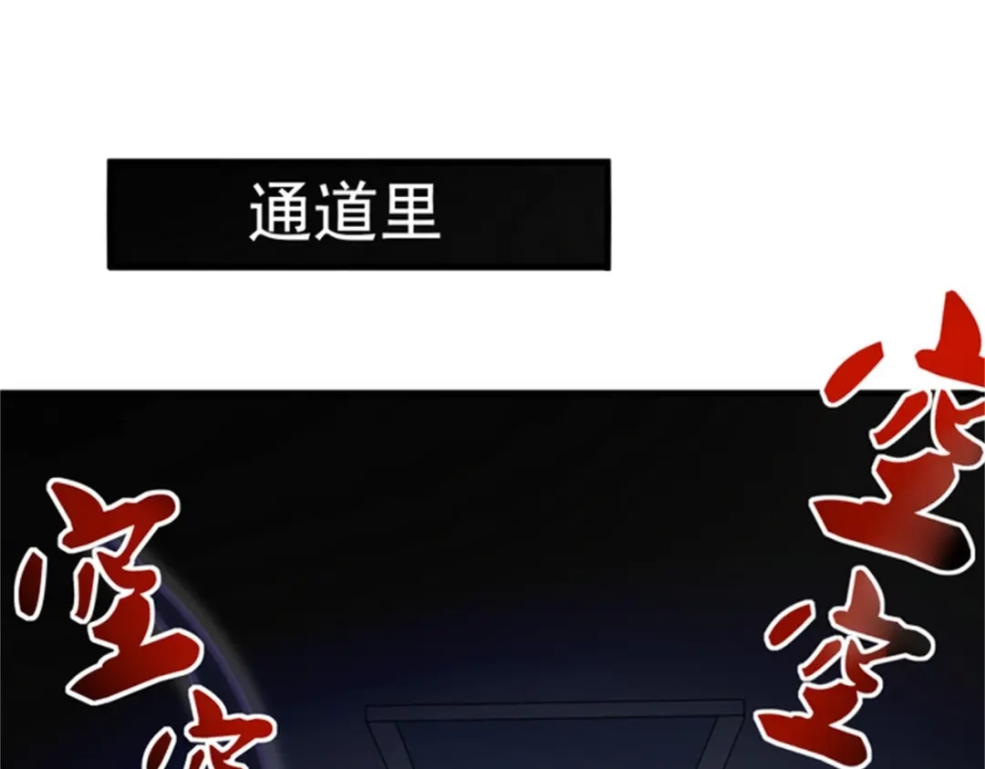 戏精特工与校花们 第51话 身份暴露 第16页