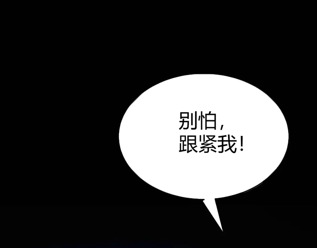 戏精特工与校花们 第51话 身份暴露 第19页