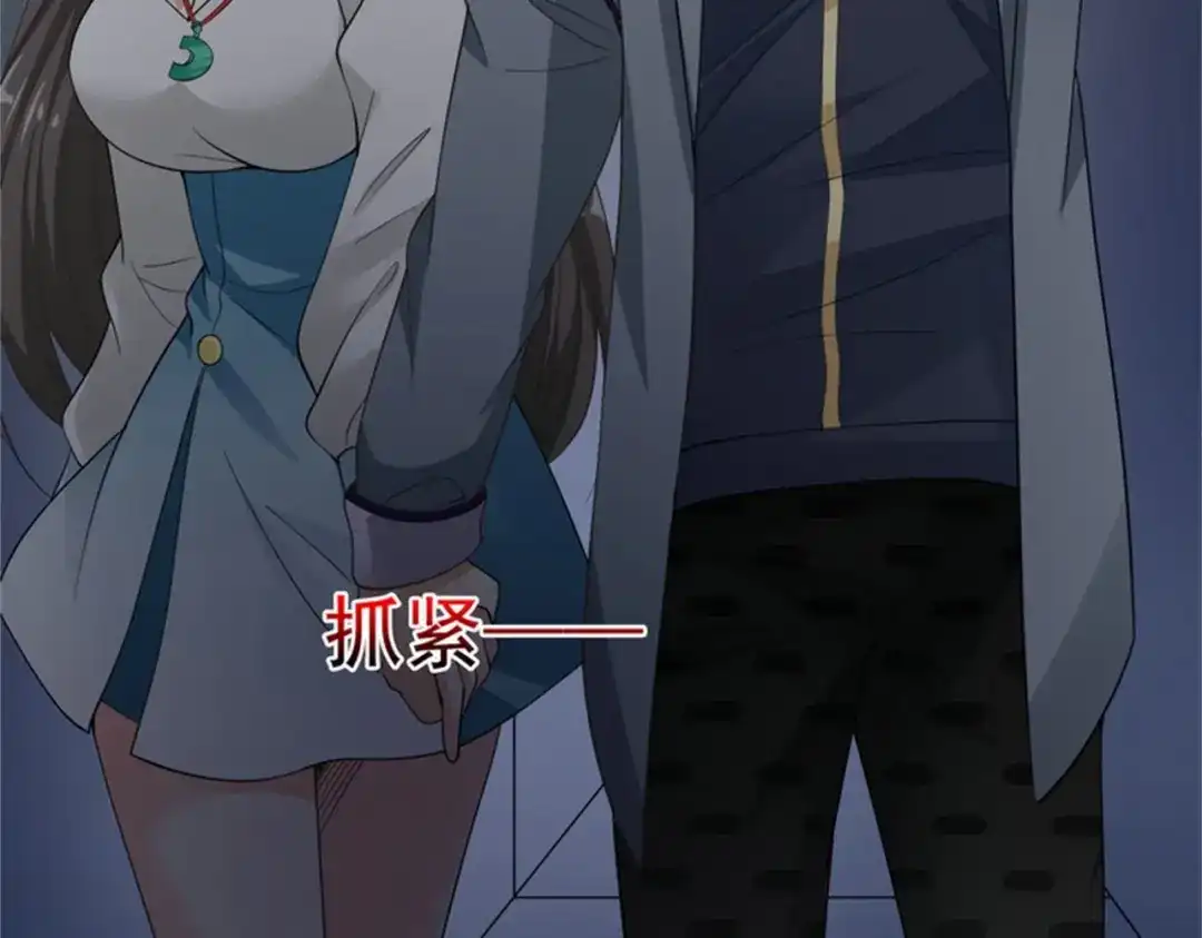 戏精特工与校花们 第51话 身份暴露 第22页