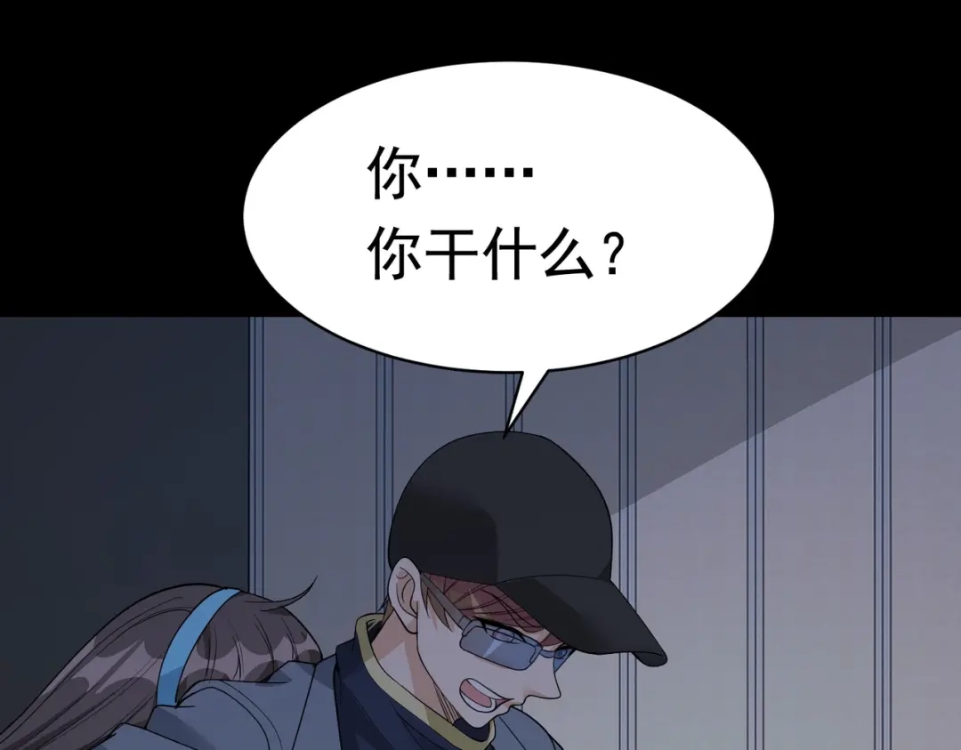 戏精特工与校花们 第51话 身份暴露 第43页