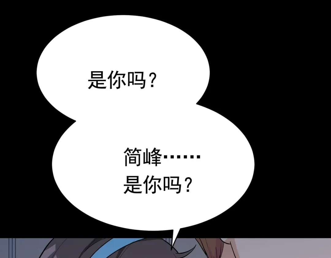 戏精特工与校花们 第51话 身份暴露 第46页