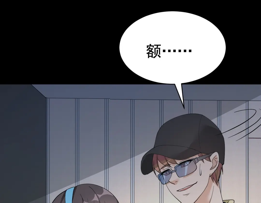 戏精特工与校花们 第51话 身份暴露 第49页