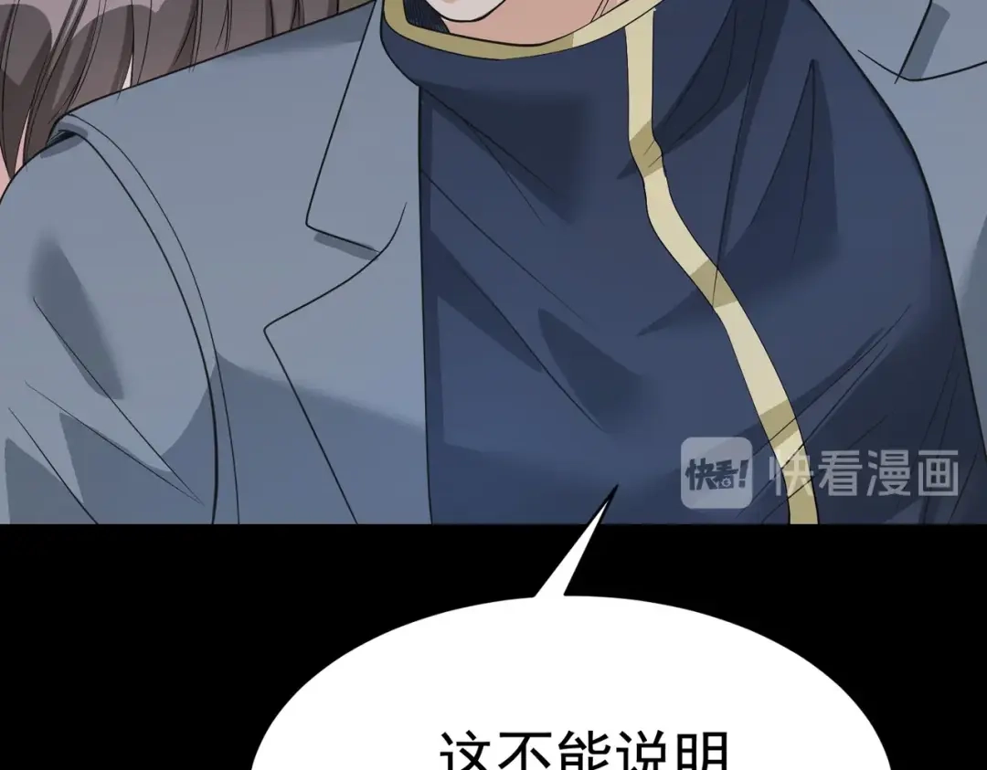 戏精特工与校花们 第51话 身份暴露 第53页