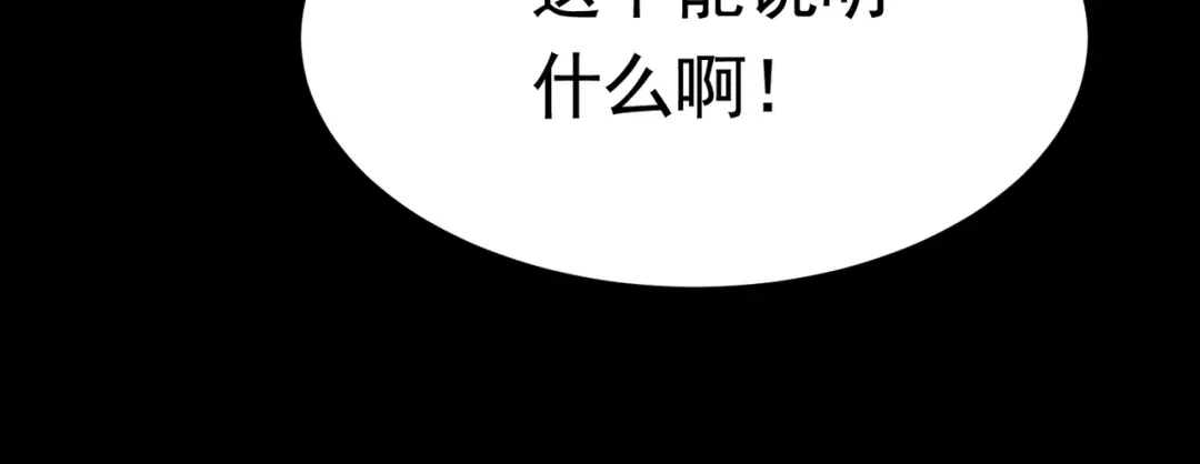 戏精特工与校花们 第51话 身份暴露 第54页