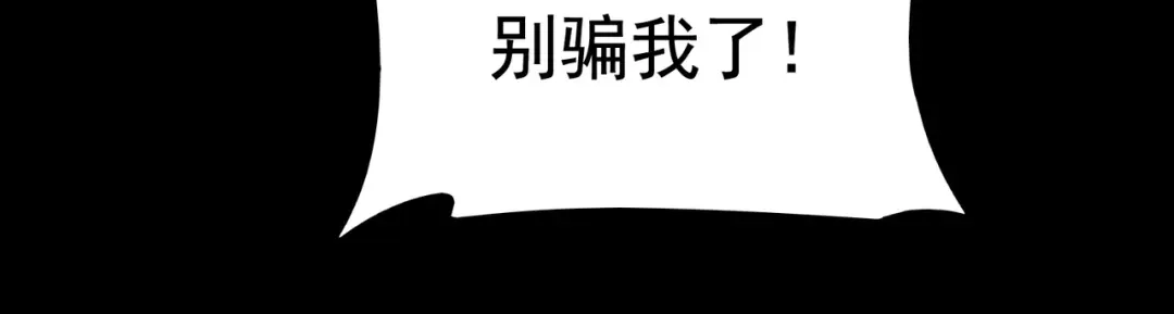 戏精特工与校花们 第51话 身份暴露 第57页