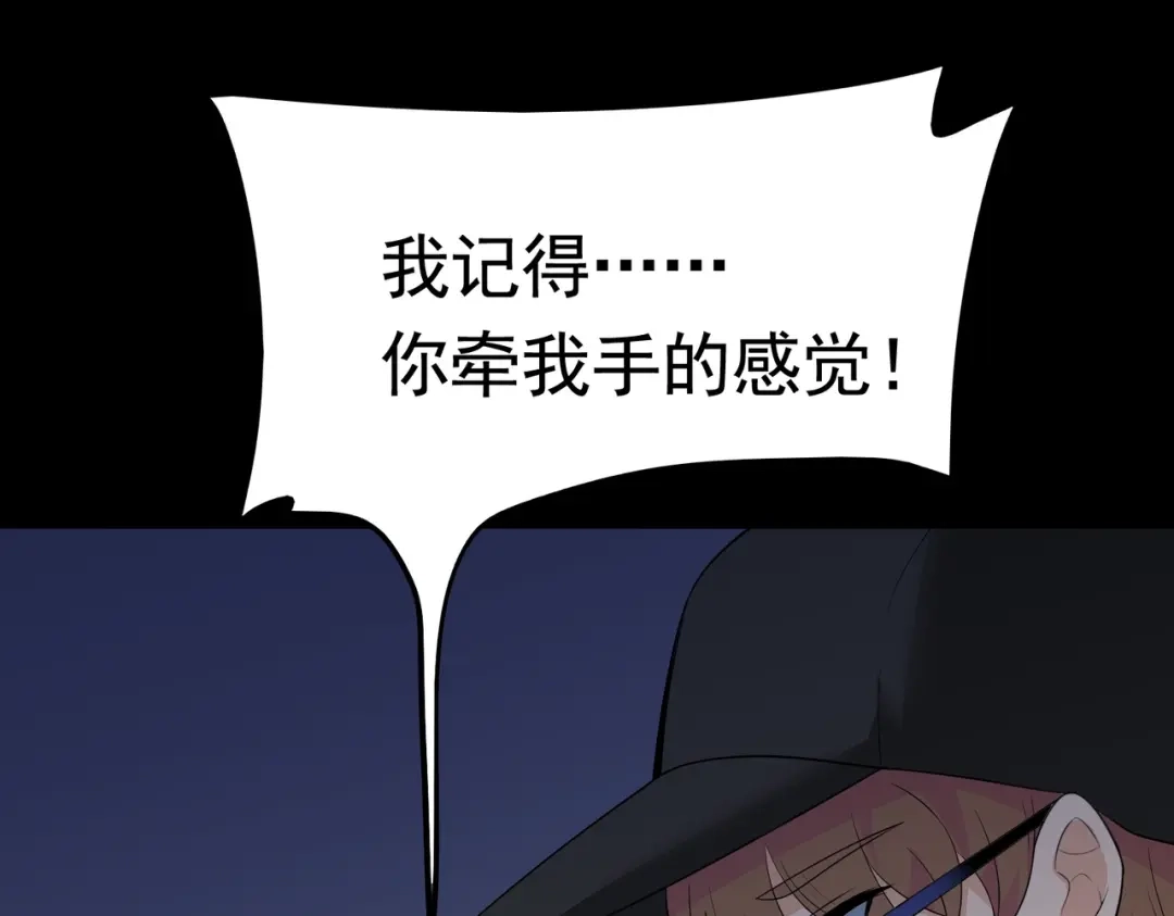 戏精特工与校花们 第51话 身份暴露 第58页