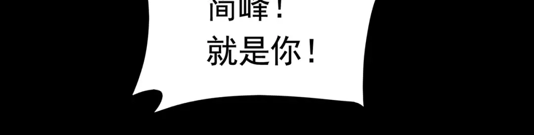 戏精特工与校花们 第51话 身份暴露 第61页