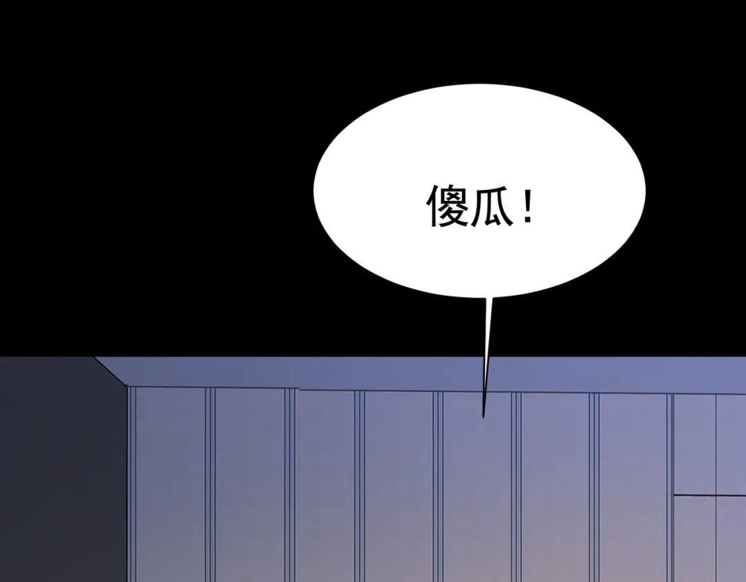 戏精特工与校花们 第51话 身份暴露 第62页