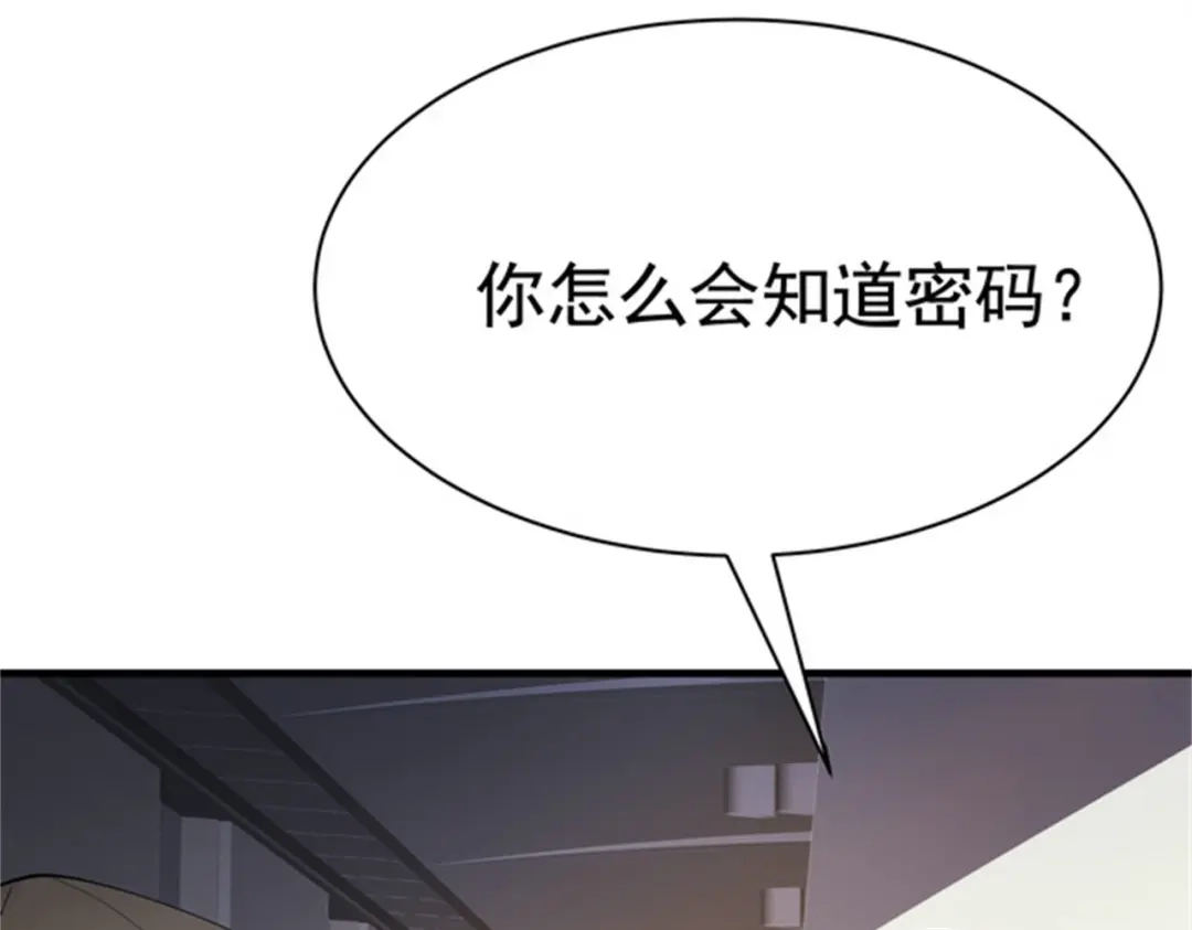 戏精特工与校花们 第51话 身份暴露 第7页