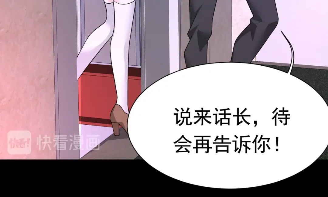 戏精特工与校花们 第51话 身份暴露 第71页