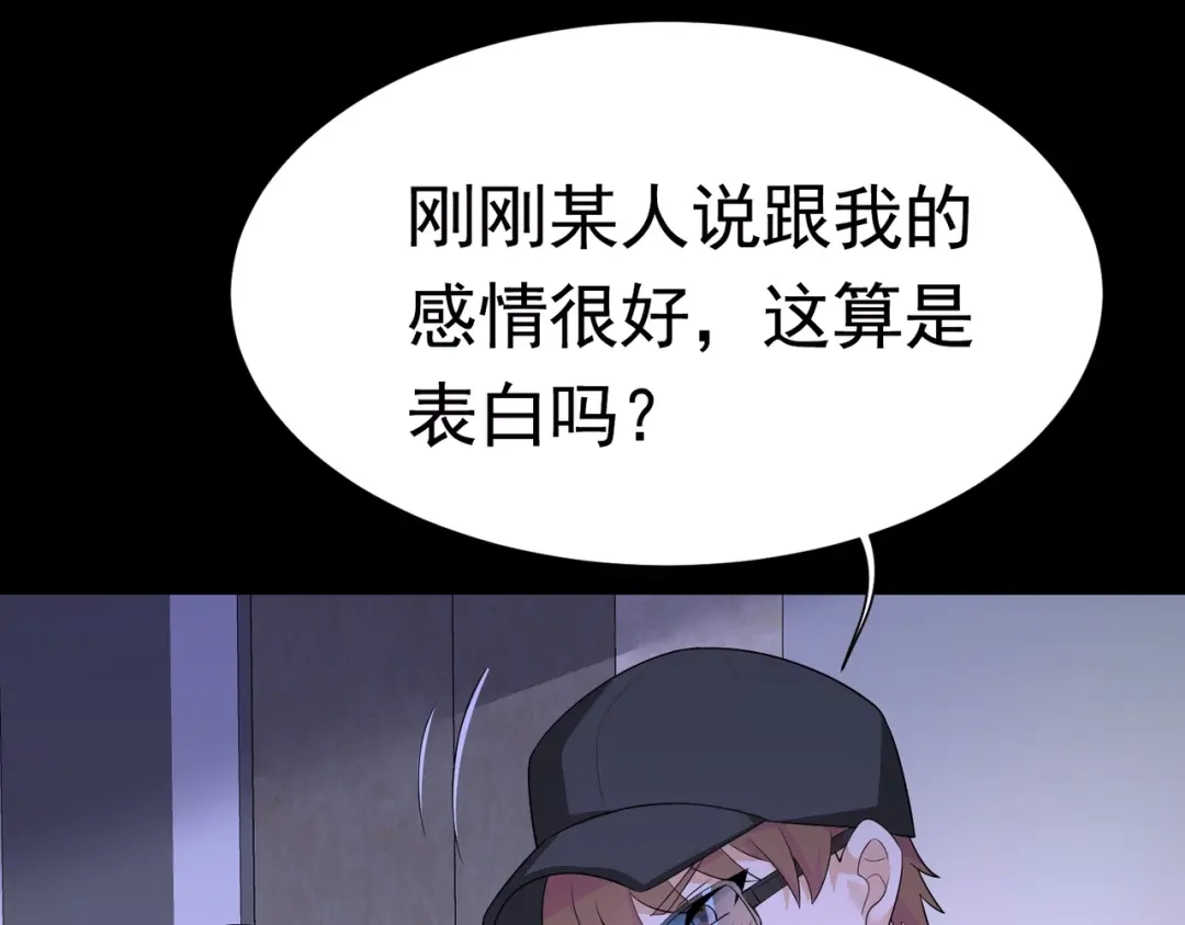 戏精特工与校花们 第51话 身份暴露 第72页