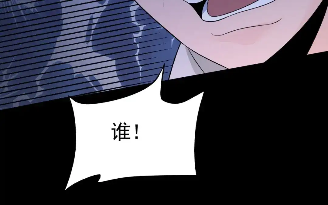 戏精特工与校花们 第51话 身份暴露 第84页
