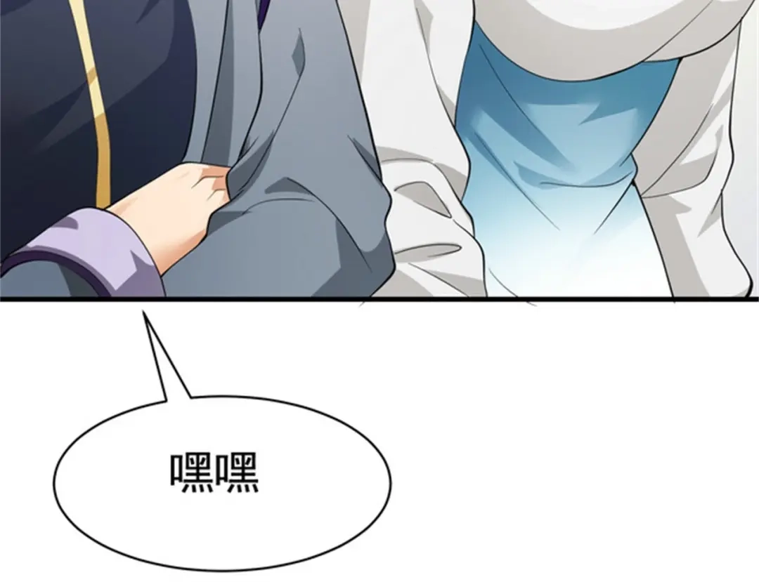 戏精特工与校花们 第51话 身份暴露 第9页
