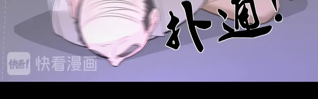 戏精特工与校花们 第51话 身份暴露 第90页