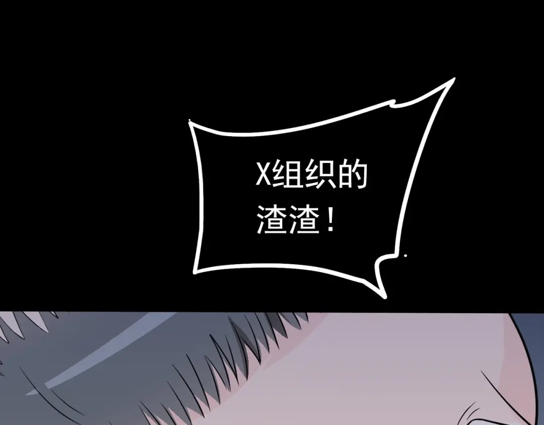 戏精特工与校花们 第51话 身份暴露 第91页