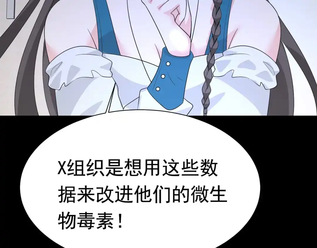 戏精特工与校花们 第52话 简峰“一脚踏两船” 第10页