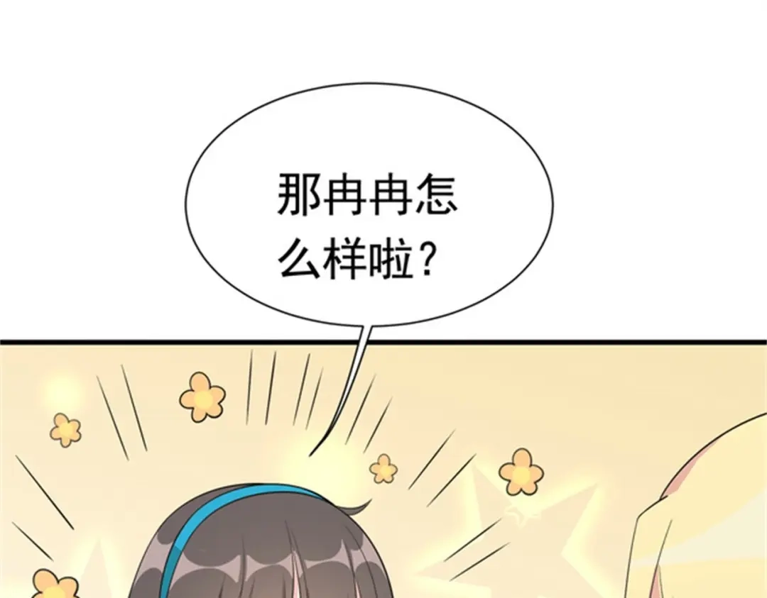 戏精特工与校花们 第52话 简峰“一脚踏两船” 第102页