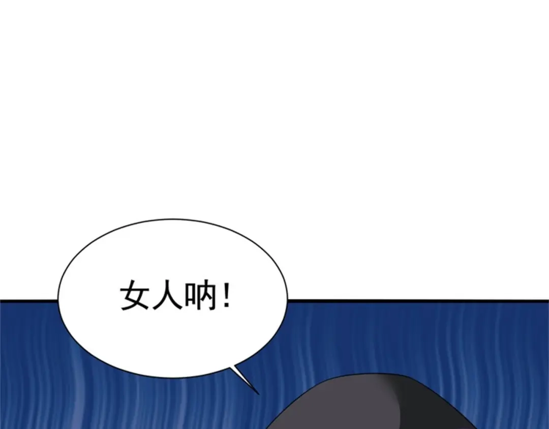戏精特工与校花们 第52话 简峰“一脚踏两船” 第106页