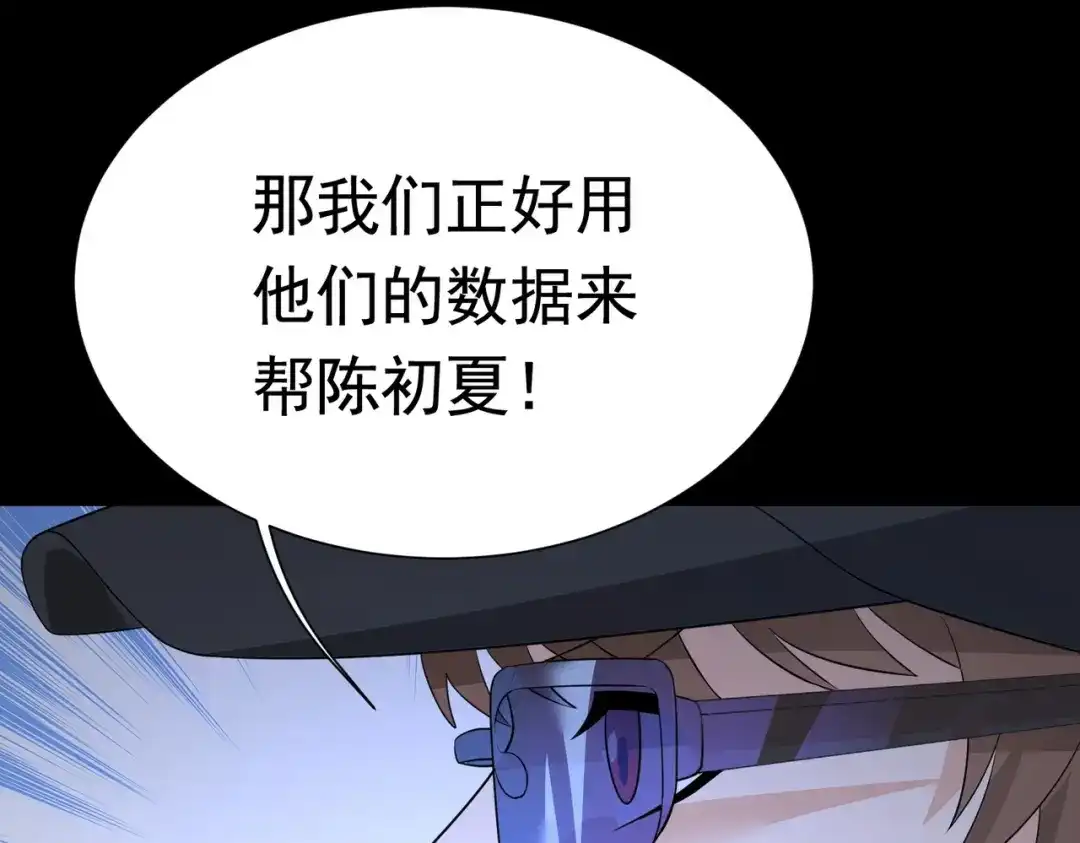 戏精特工与校花们 第52话 简峰“一脚踏两船” 第14页