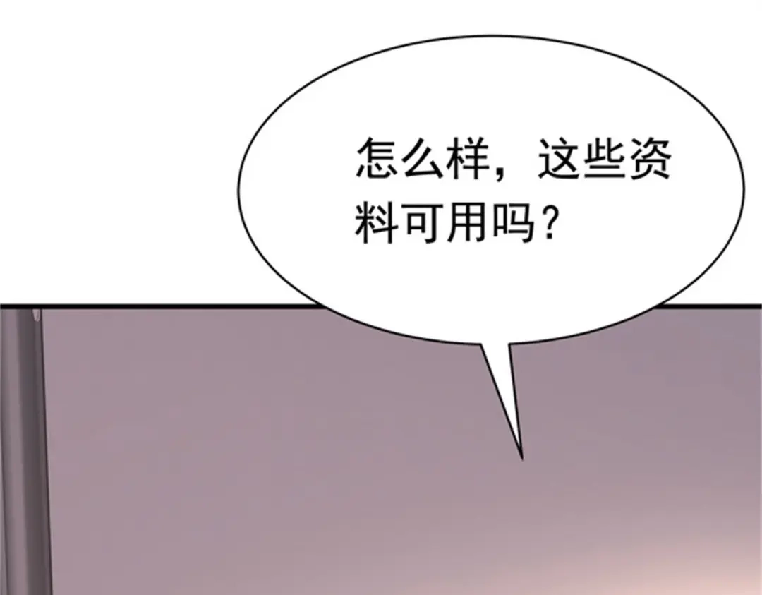 戏精特工与校花们 第52话 简峰“一脚踏两船” 第27页
