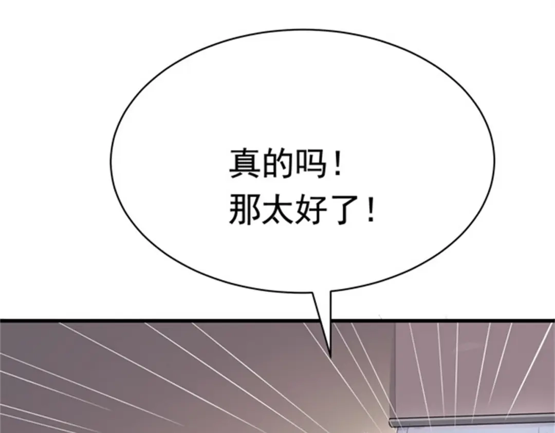 戏精特工与校花们 第52话 简峰“一脚踏两船” 第34页