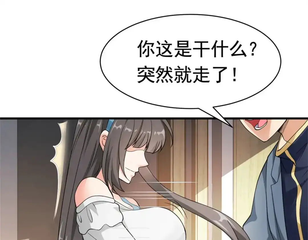 戏精特工与校花们 第52话 简峰“一脚踏两船” 第64页