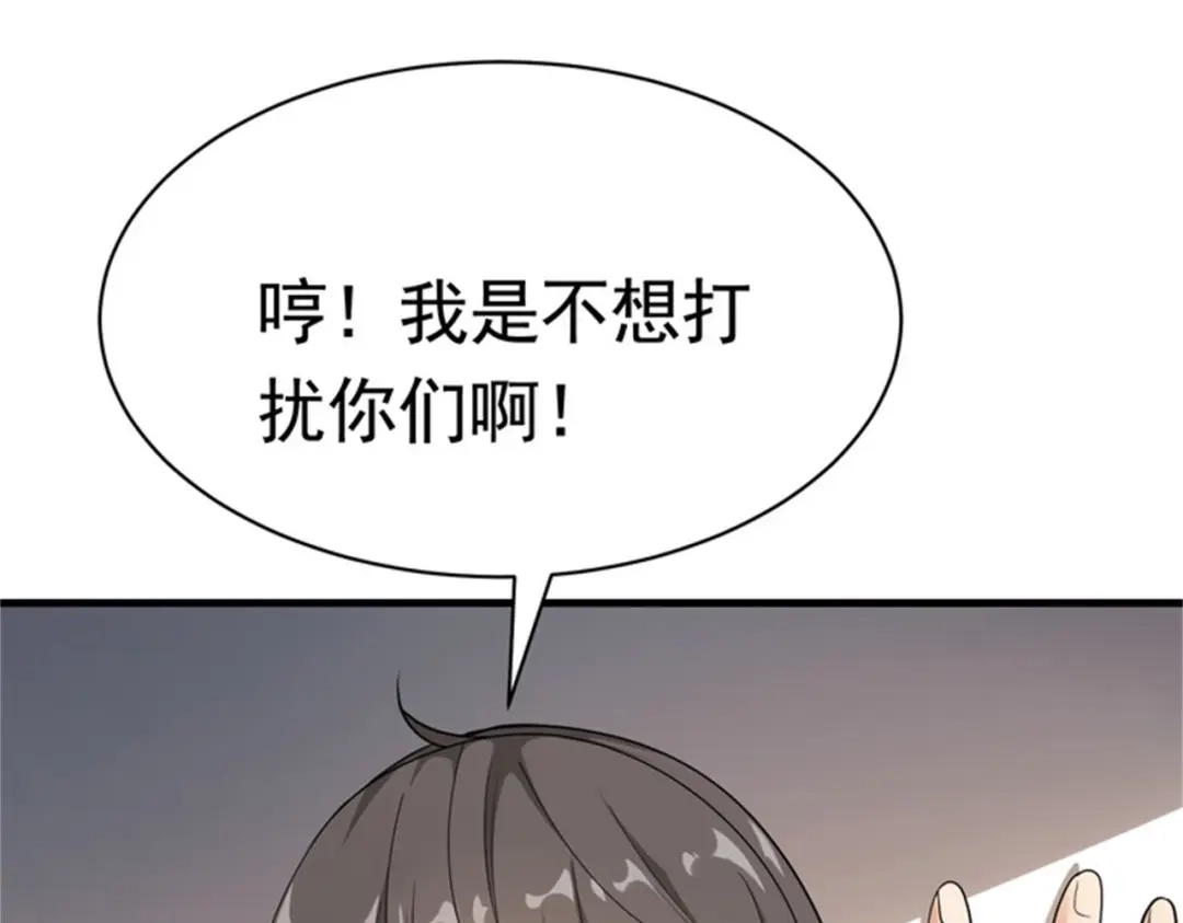 戏精特工与校花们 第52话 简峰“一脚踏两船” 第66页