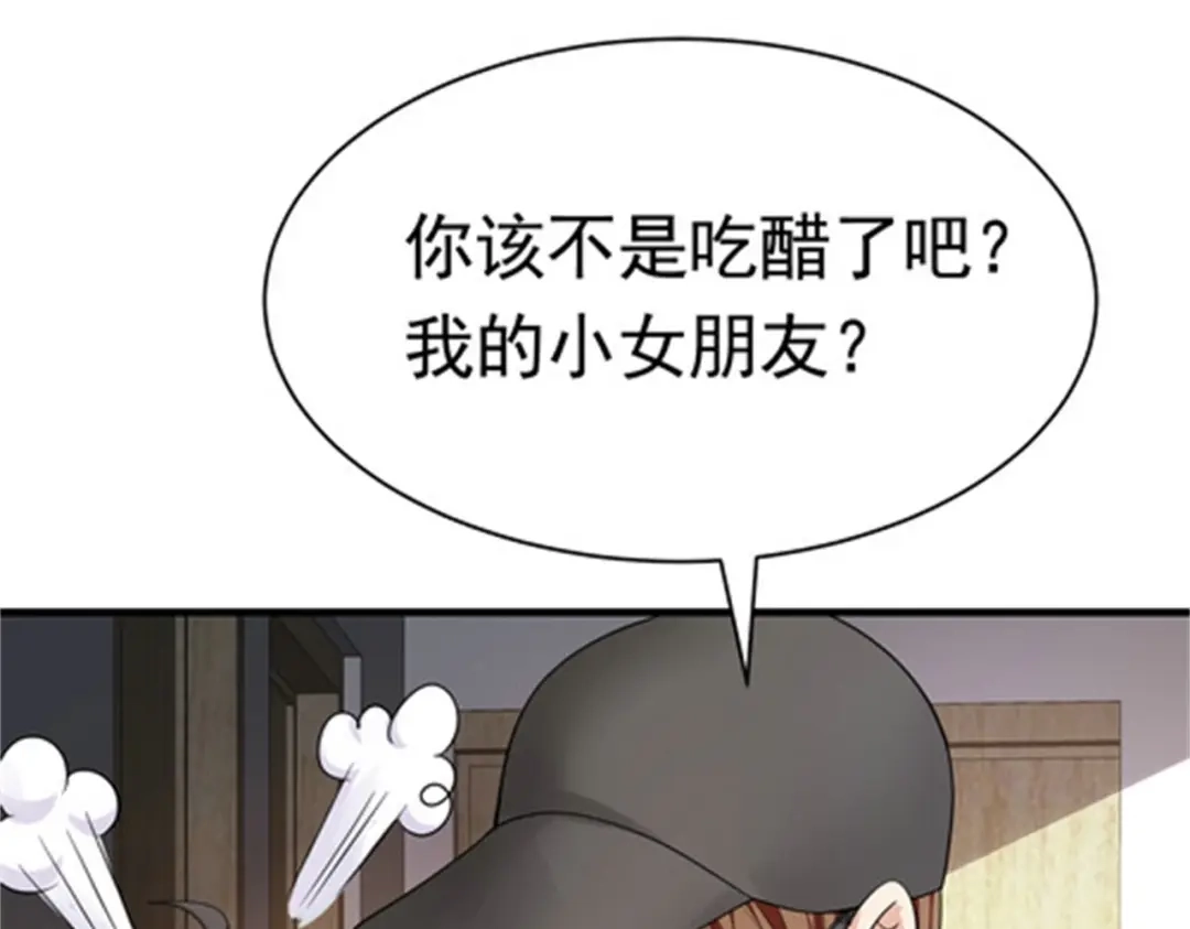 戏精特工与校花们 第52话 简峰“一脚踏两船” 第69页