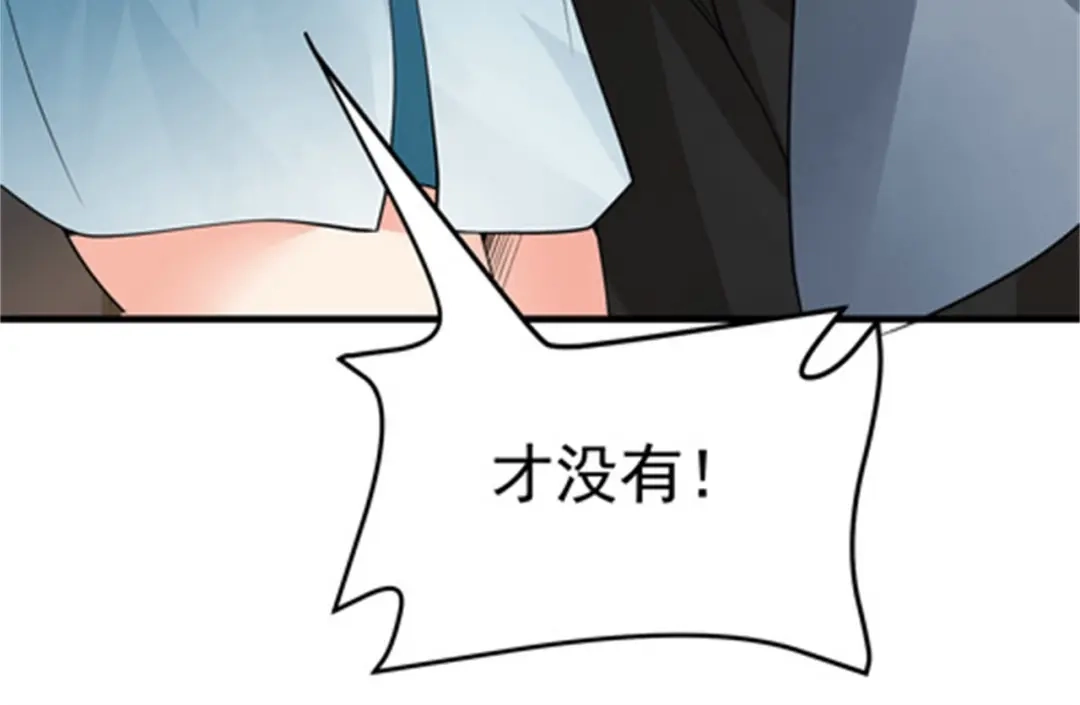 戏精特工与校花们 第52话 简峰“一脚踏两船” 第72页