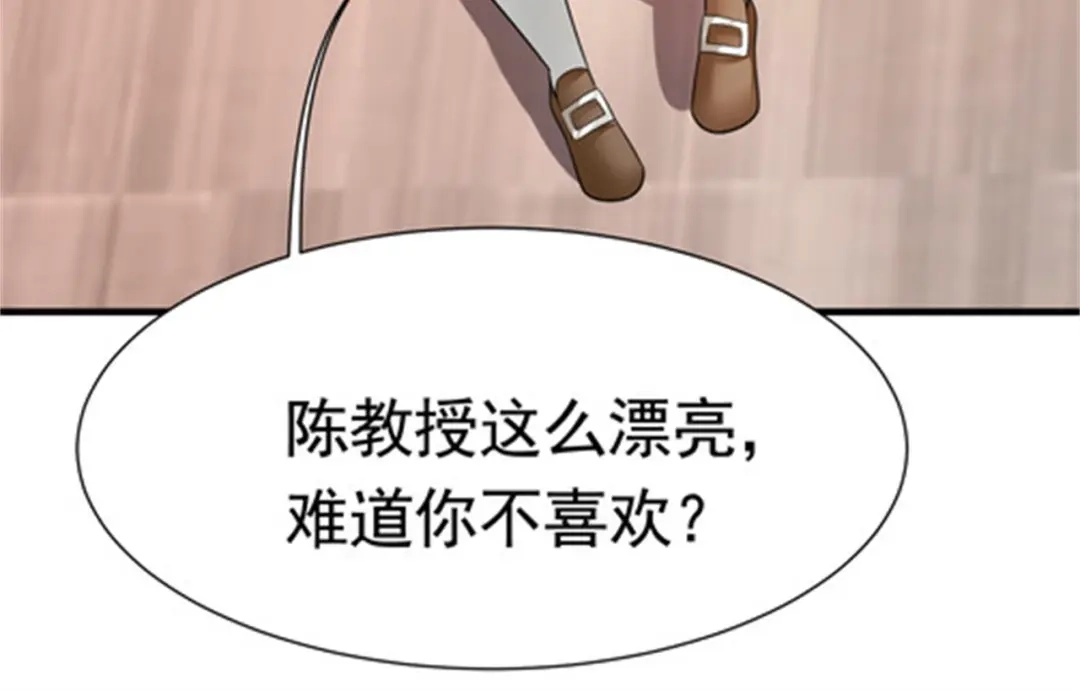 戏精特工与校花们 第52话 简峰“一脚踏两船” 第79页