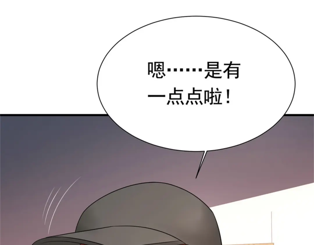 戏精特工与校花们 第52话 简峰“一脚踏两船” 第80页