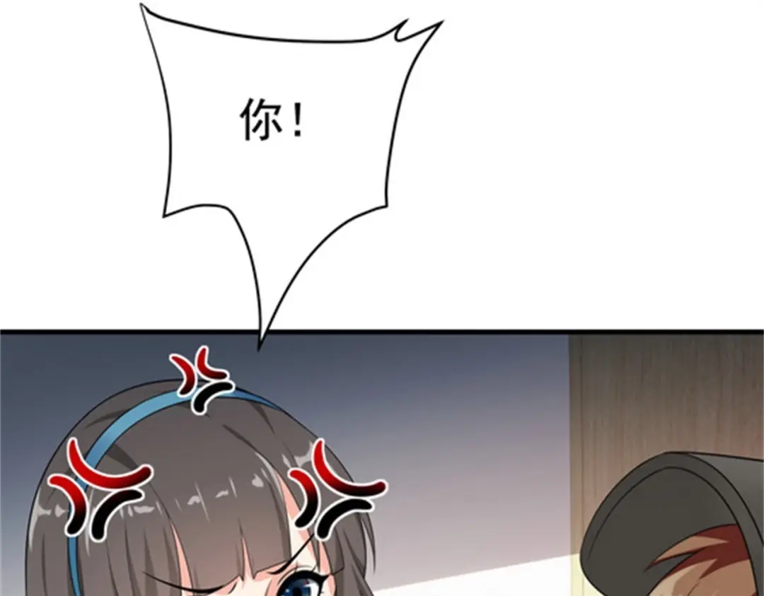 戏精特工与校花们 第52话 简峰“一脚踏两船” 第83页