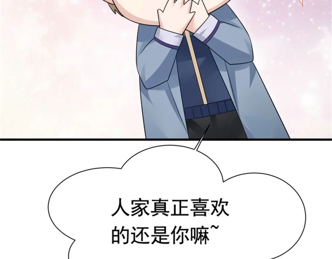 戏精特工与校花们 第52话 简峰“一脚踏两船” 第88页