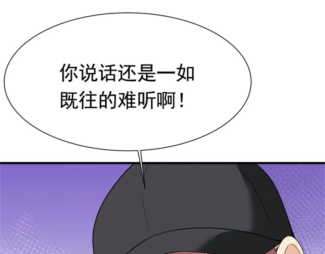 戏精特工与校花们 第52话 简峰“一脚踏两船” 第93页