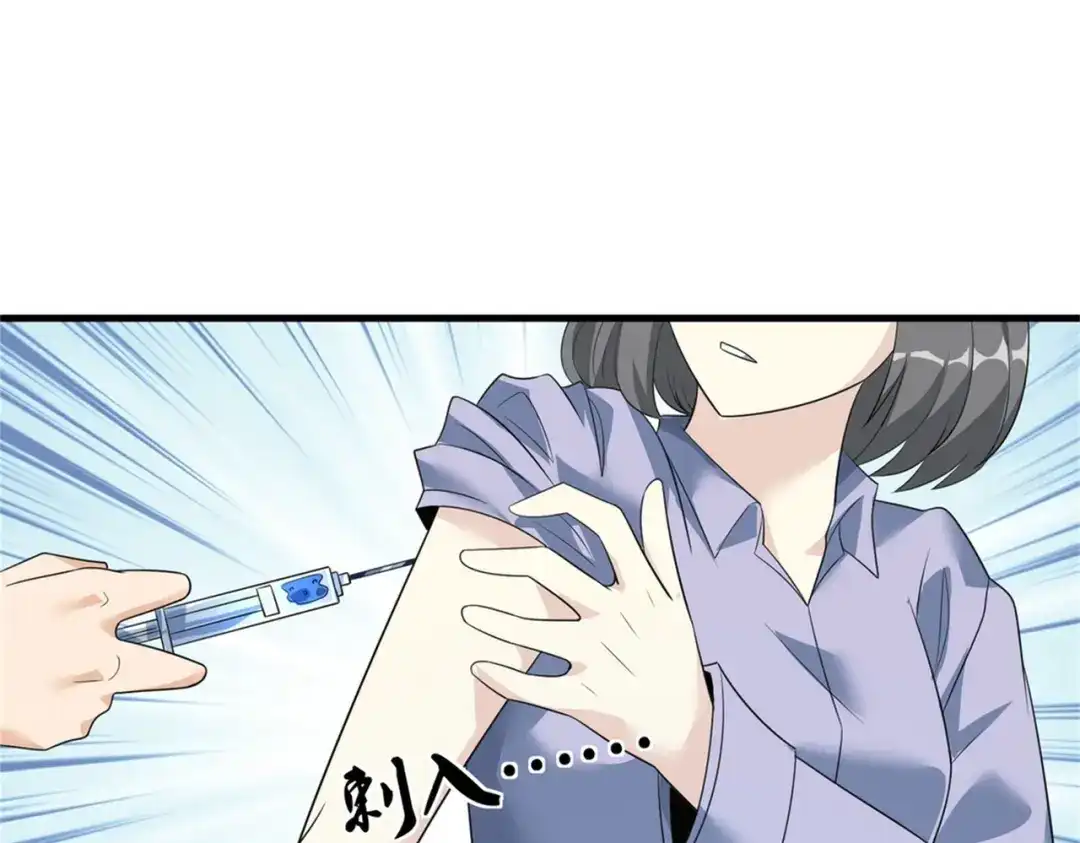 戏精特工与校花们 第53话 真面目暴露 第11页