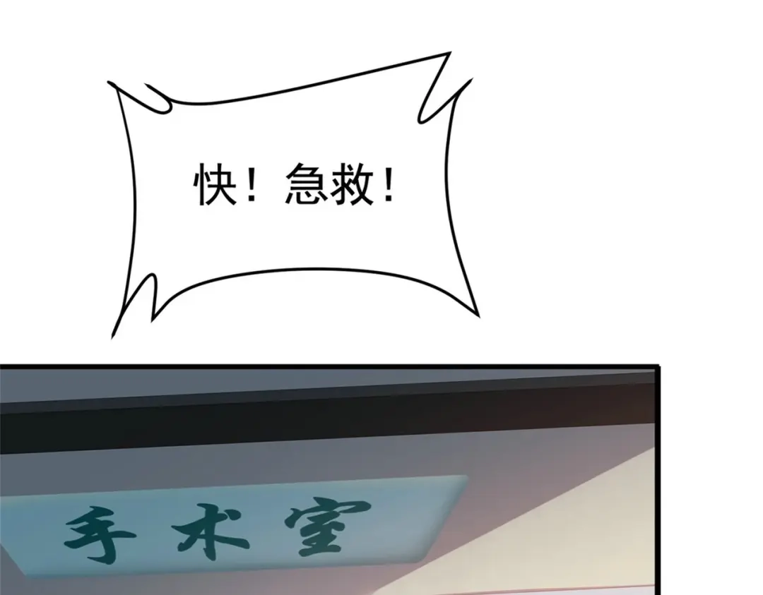 戏精特工与校花们 第53话 真面目暴露 第26页
