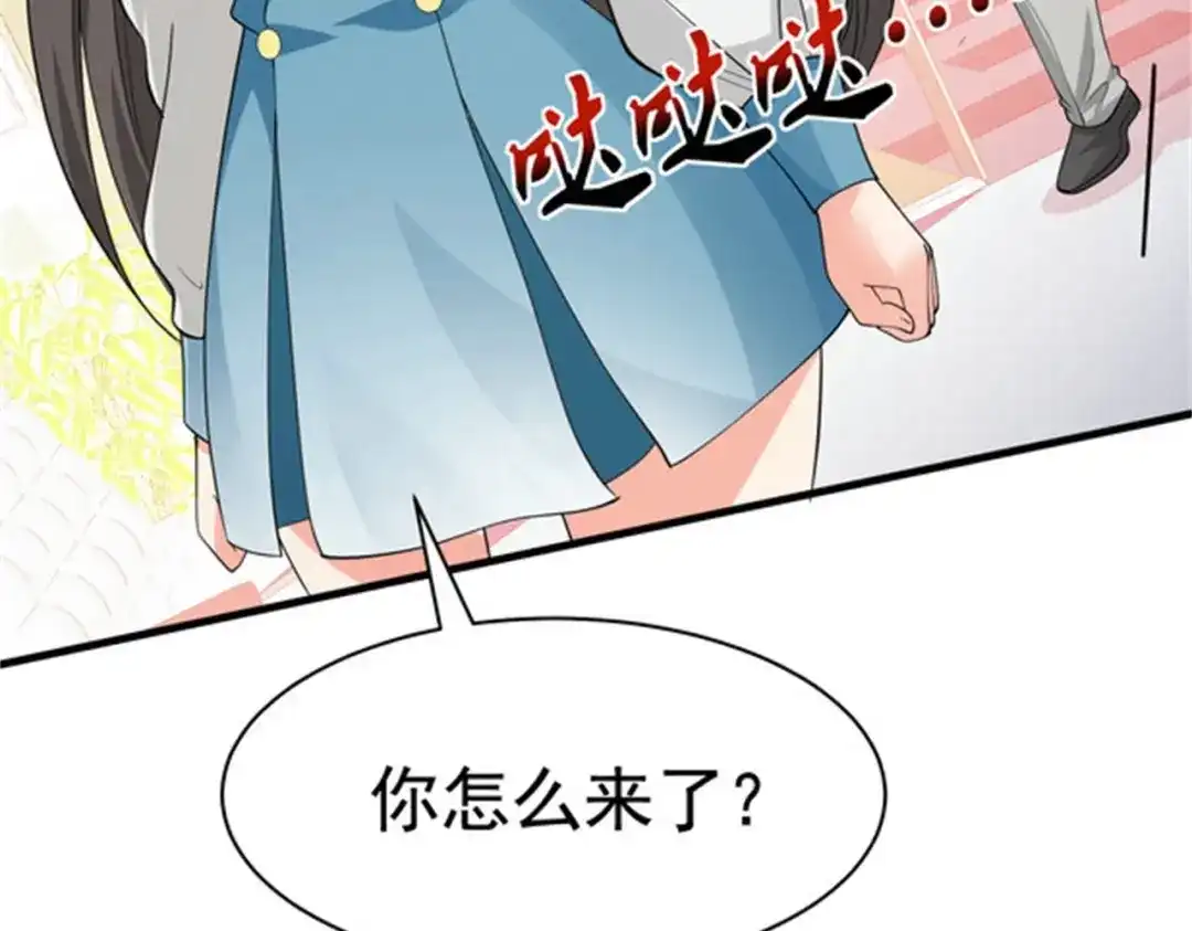 戏精特工与校花们 第53话 真面目暴露 第33页