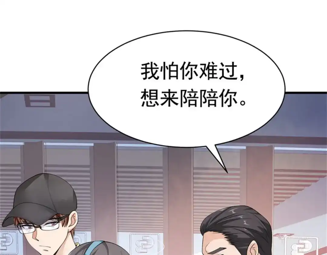 戏精特工与校花们 第53话 真面目暴露 第35页