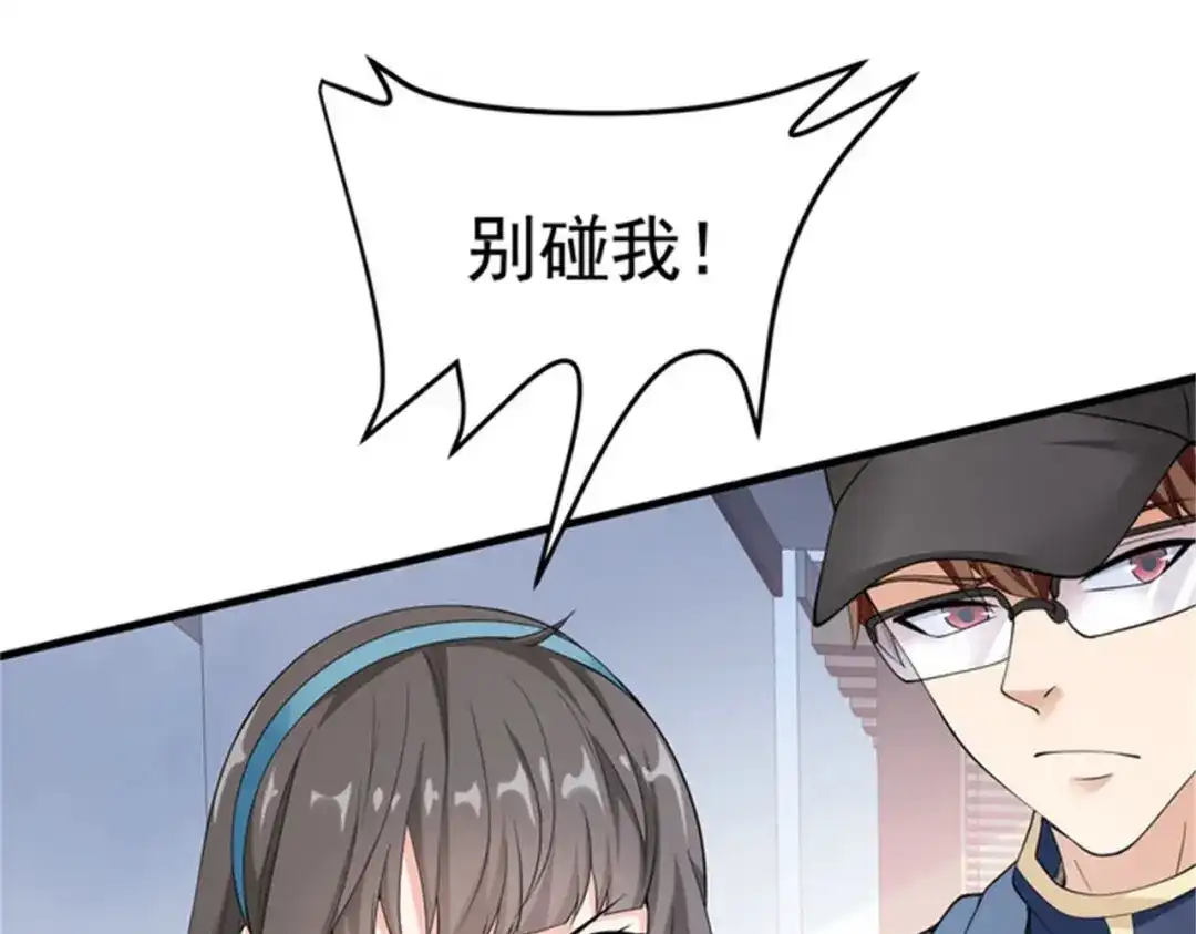 戏精特工与校花们 第53话 真面目暴露 第38页