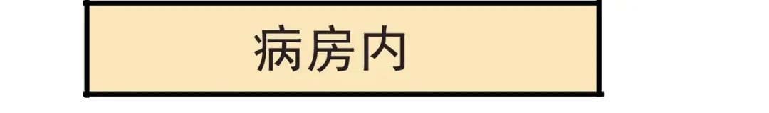 戏精特工与校花们 第53话 真面目暴露 第4页