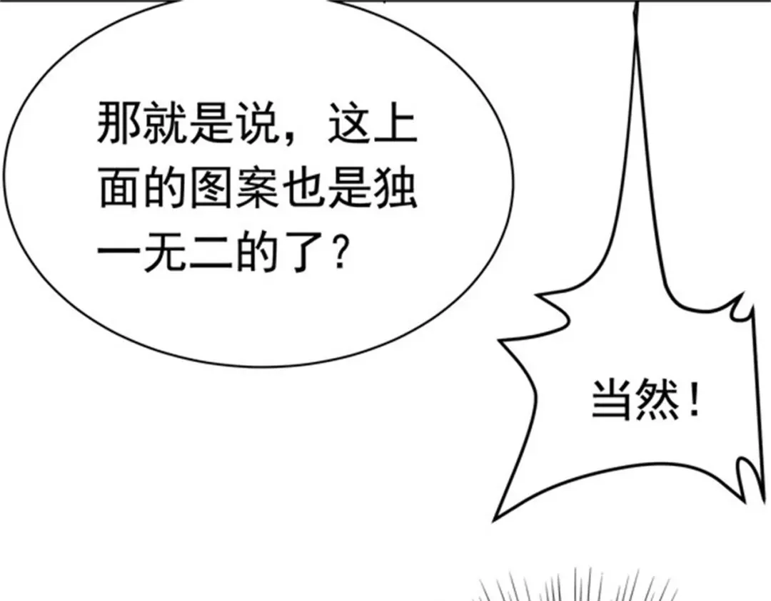 戏精特工与校花们 第53话 真面目暴露 第58页