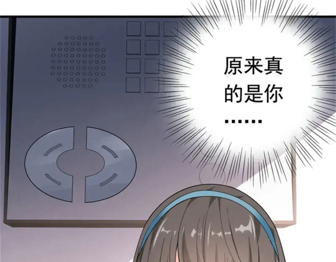 戏精特工与校花们 第53话 真面目暴露 第59页
