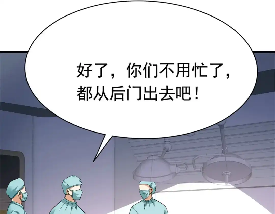 戏精特工与校花们 第53话 真面目暴露 第65页
