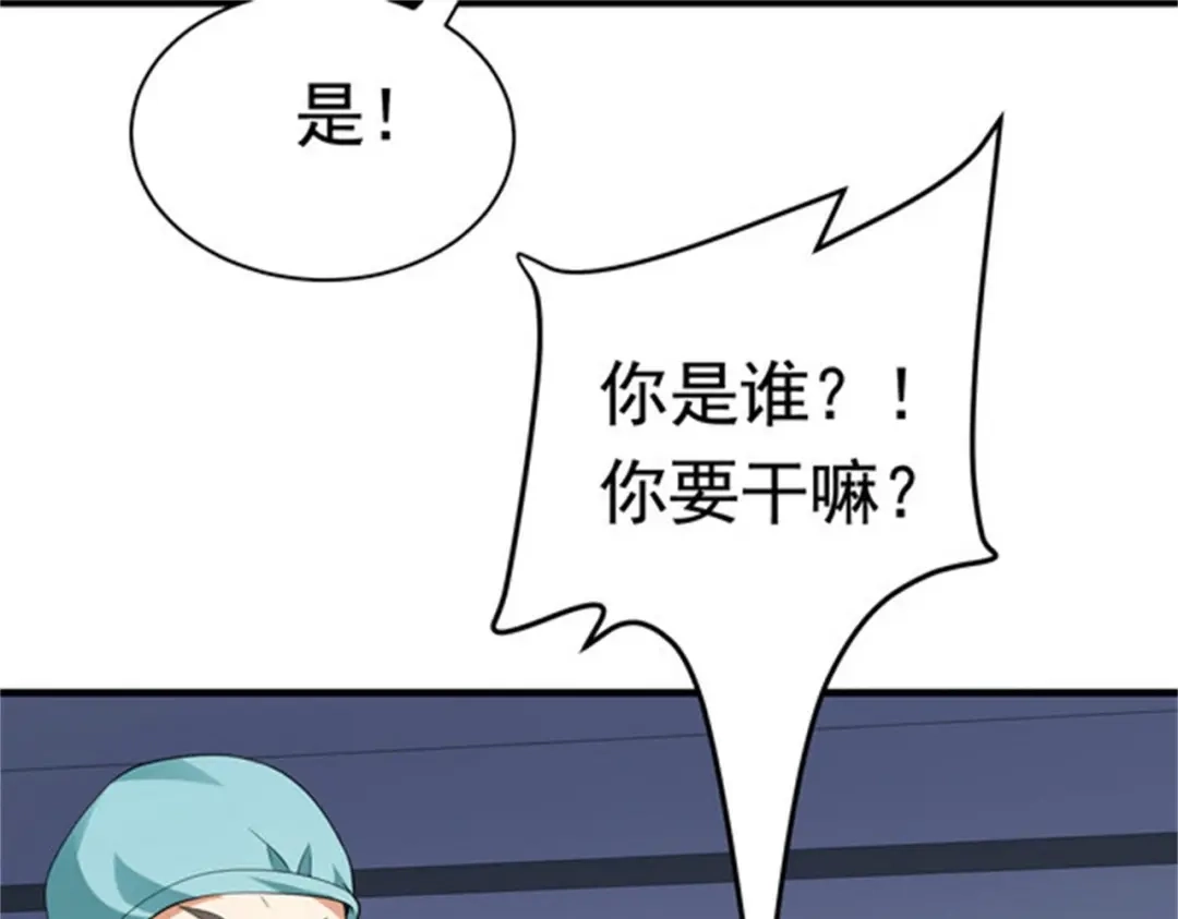 戏精特工与校花们 第53话 真面目暴露 第67页
