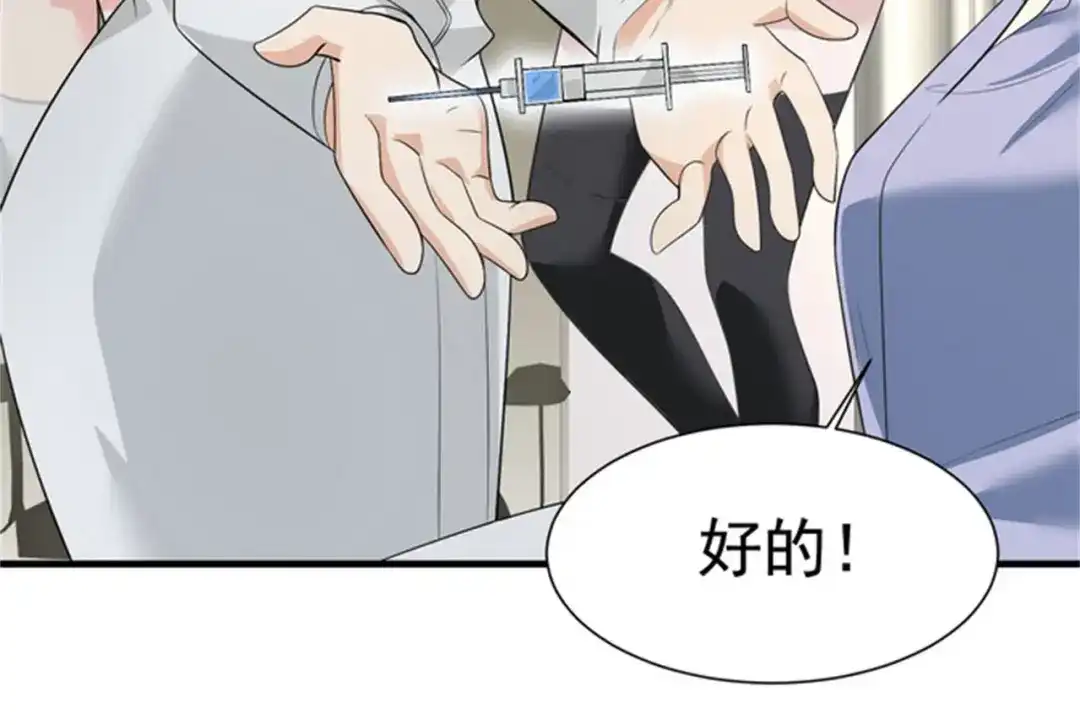 戏精特工与校花们 第53话 真面目暴露 第7页