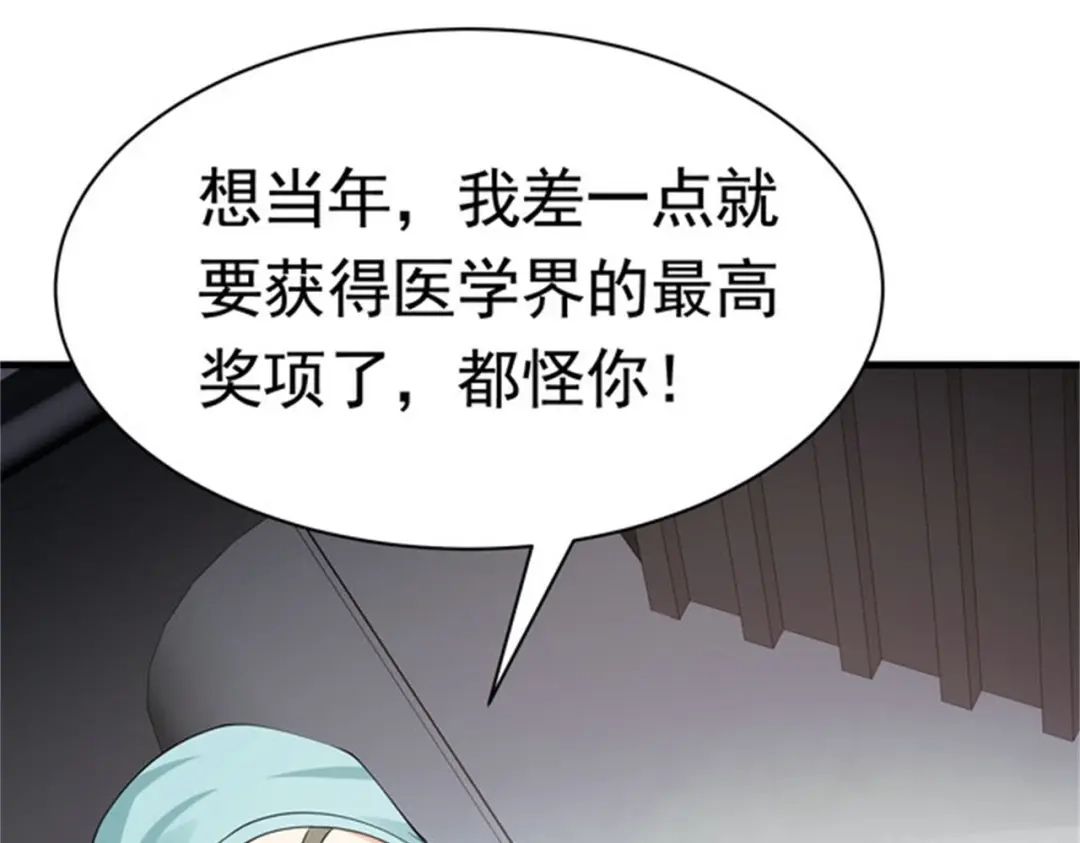 戏精特工与校花们 第53话 真面目暴露 第71页