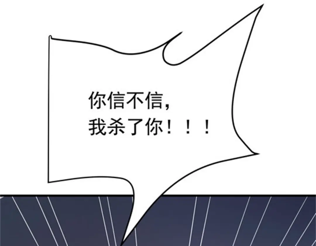 戏精特工与校花们 第53话 真面目暴露 第81页