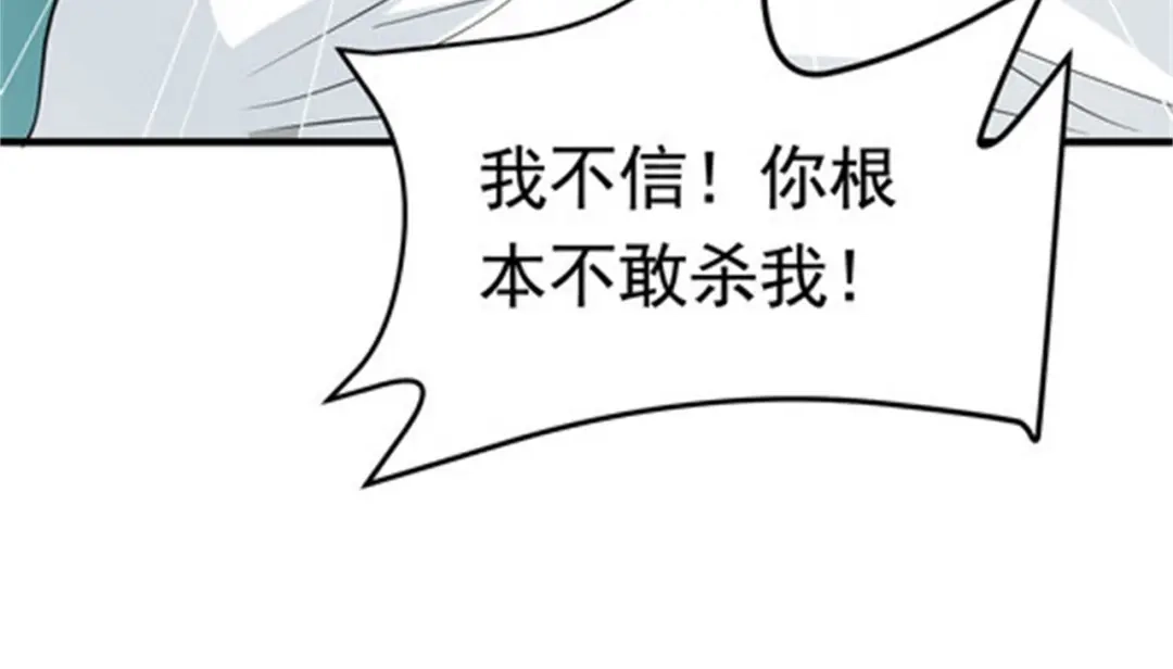 戏精特工与校花们 第53话 真面目暴露 第84页
