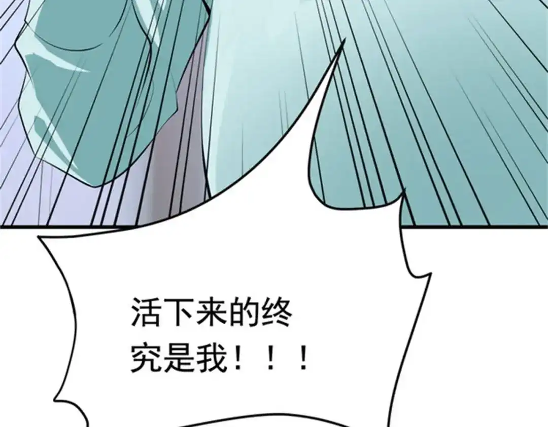 戏精特工与校花们 第53话 真面目暴露 第87页